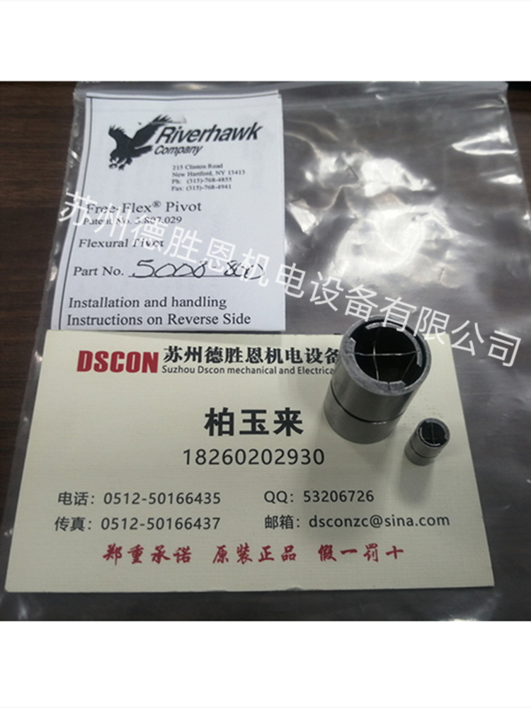 美國Riverhawk軸承材質是什么？